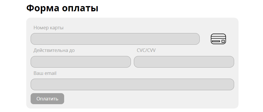 Форма валидации банковской карты